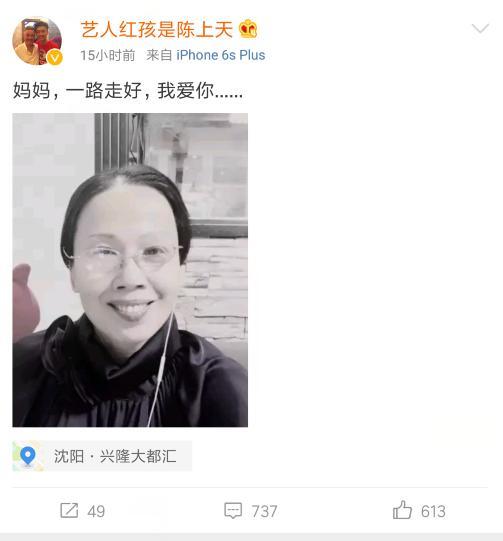 赵本山搭档李大美病逝 儿子红孩发微博让人泪目