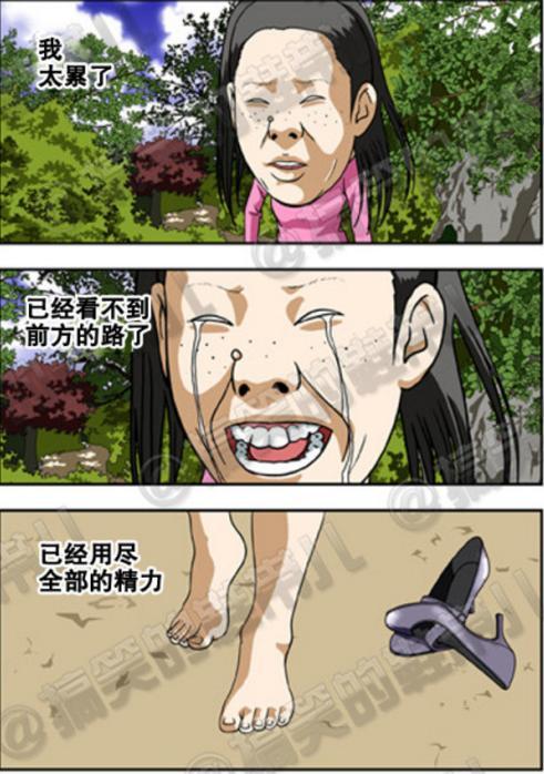 搞笑漫画:什么都做不成的丑女人!