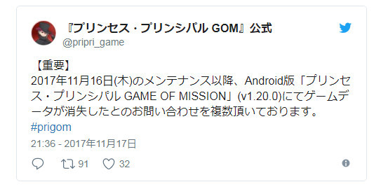 惨！《PrPr》手游出现数据丢失问题