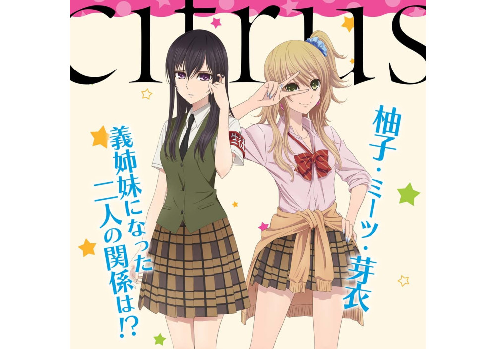 1月百合番《citrus》公布主题曲情报、追加声优及人设图