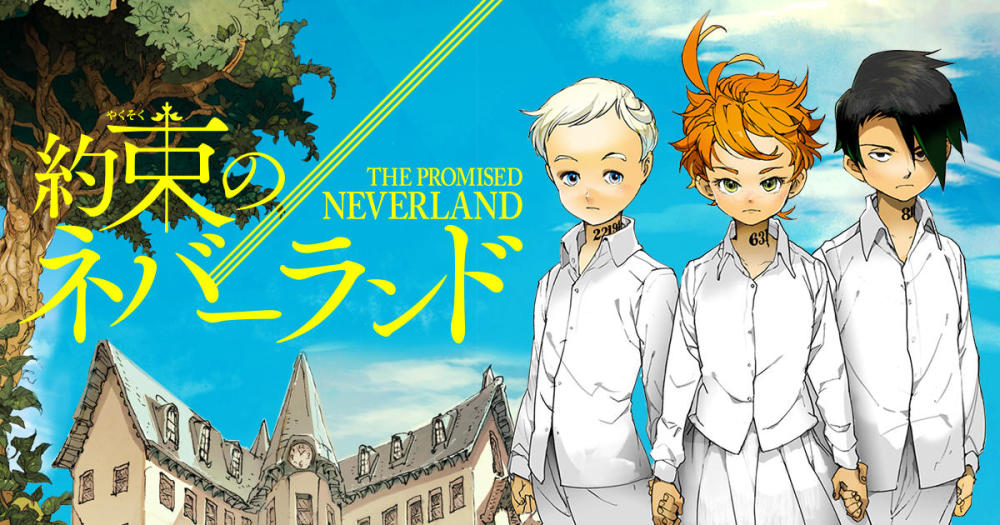 少年漫人气：《约定的梦幻岛》登顶 《航海王》仅第四
