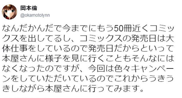 虐妹狂魔冈本伦曝黑历史 像绅士一样蹲书店