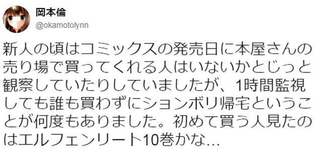 虐妹狂魔冈本伦曝黑历史 像绅士一样蹲书店