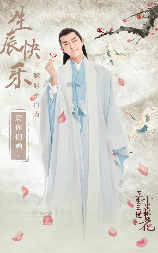 于朦胧,迪丽热巴,热巴,凤九,杨幂