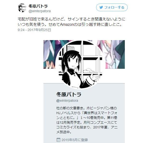 企鹅娘吐槽：你身边喜欢动漫的人是不是越来越多了？