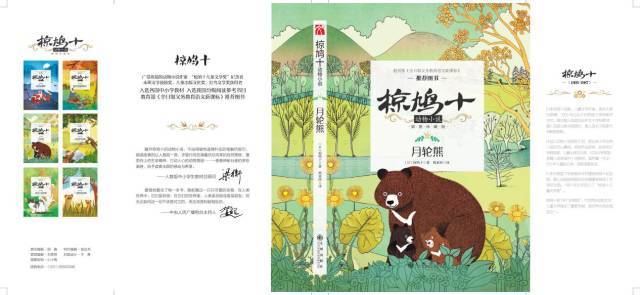 孩子必读动物小说 教育部 全日制义务教育语文新课标 儿童文学名家推荐图书