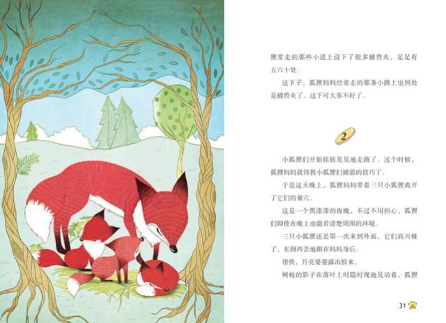 孩子必读动物小说 教育部 全日制义务教育语文新课标 儿童文学名家推荐图书