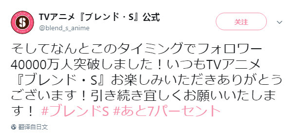 历史第一！《调教咖啡厅》官推粉丝突破“4亿人”
