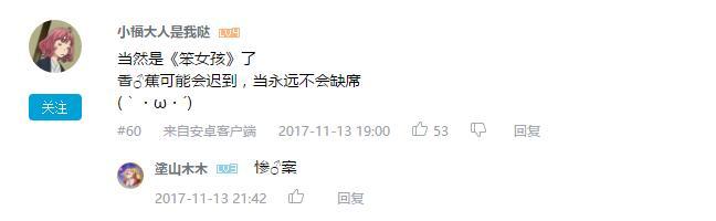 万人评选：“最喜欢的搞笑动画”结果公布！