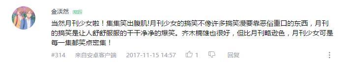 万人评选：“最喜欢的搞笑动画”结果公布！