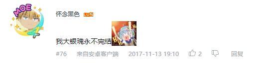 万人评选：“最喜欢的搞笑动画”结果公布！