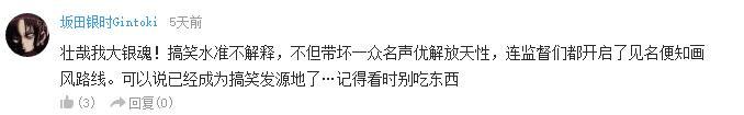 万人评选：“最喜欢的搞笑动画”结果公布！