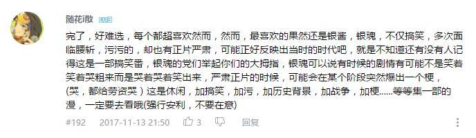 万人评选：“最喜欢的搞笑动画”结果公布！