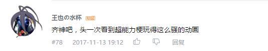 万人评选：“最喜欢的搞笑动画”结果公布！