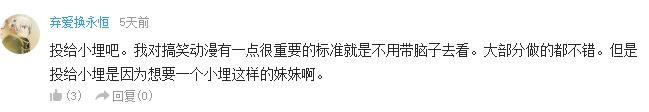 万人评选：“最喜欢的搞笑动画”结果公布！