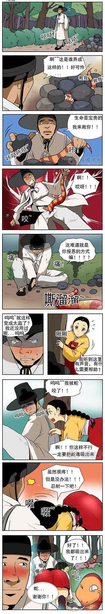 内涵漫画:口水有点多的过分了啊 内涵漫画:泼猴,进来玩玩吧 内涵漫画