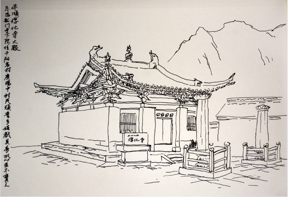 杜浩远丁酉中秋晋东南古建筑速写专辑，妙耳鉴珍文章