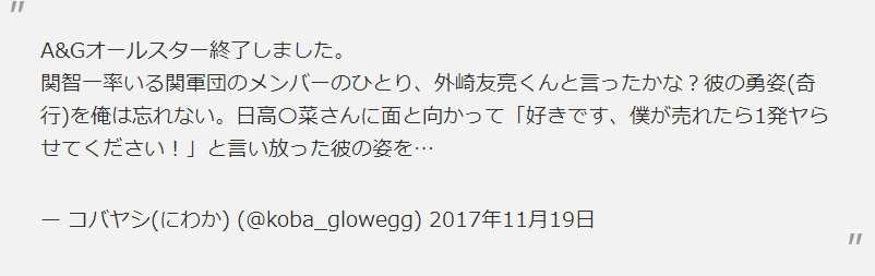 引众怒！岛国不知名男声优当众语言骚扰日高里菜