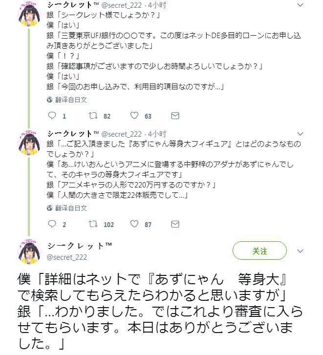 为爱吃土！日宅为买等身大中野梓向银行贷款