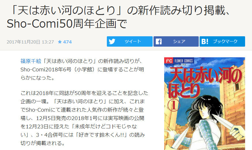 可以期待 《天是红河岸》将在明年登载短篇故事