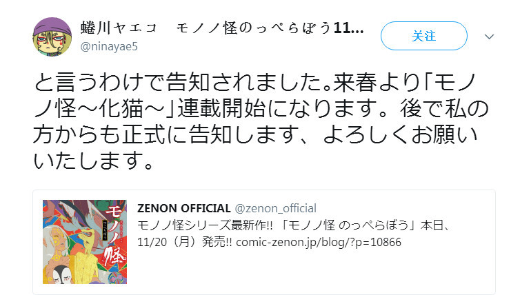 希望动画化《怪化猫》漫画最终章2018年3月连载