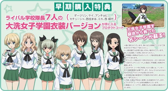《少女与战车》PS4游戏公开宣传PV 明年2月发售