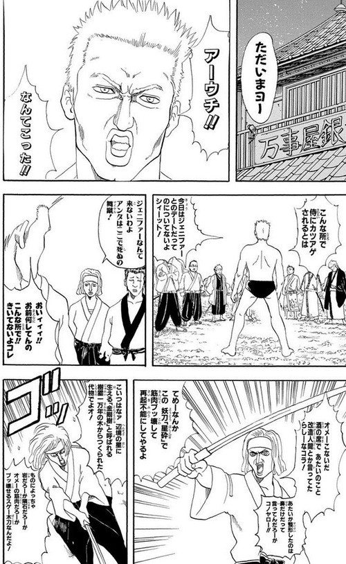 日宅：《银魂》主角银时为什么执着于使用木刀？
