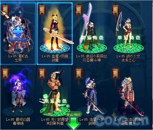 DNF玩家36个职业全满级