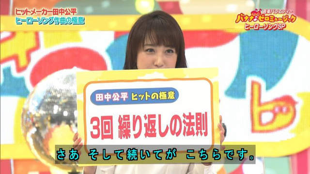 都是有套路的 田中公平解密热血动漫歌曲的成功的原因