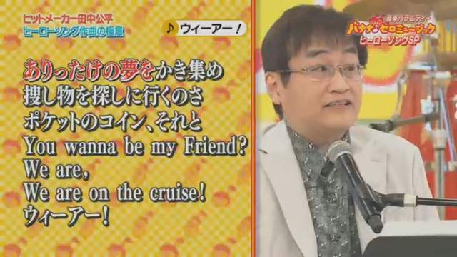 都是有套路的 田中公平解密热血动漫歌曲的成功的原因