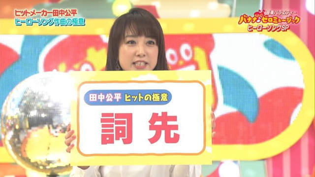 都是有套路的 田中公平解密热血动漫歌曲的成功的原因