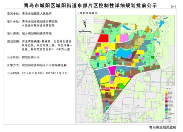 城阳街道东部: 城阳中心区中小服务业聚集发展区