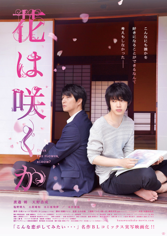 《不知花开否》海报公开 《兽电战队》演员参演