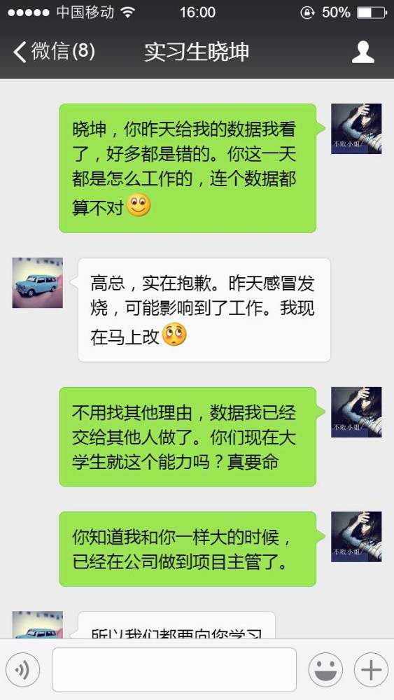 情商高与情商低的区别,8张聊天记录让你醍醐灌顶