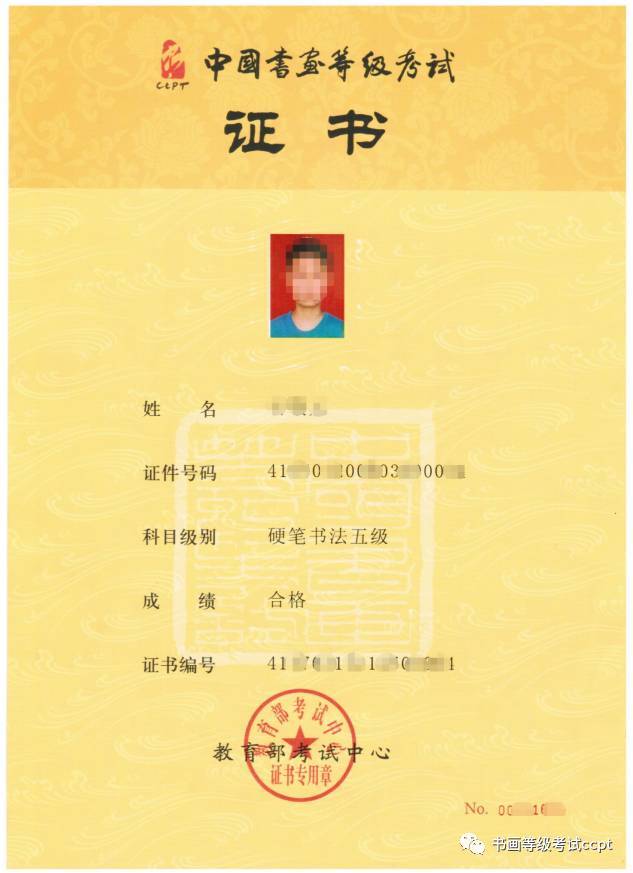 2018年下半年教育部中国书画等级考试河南省考区全国统一考试于11月18