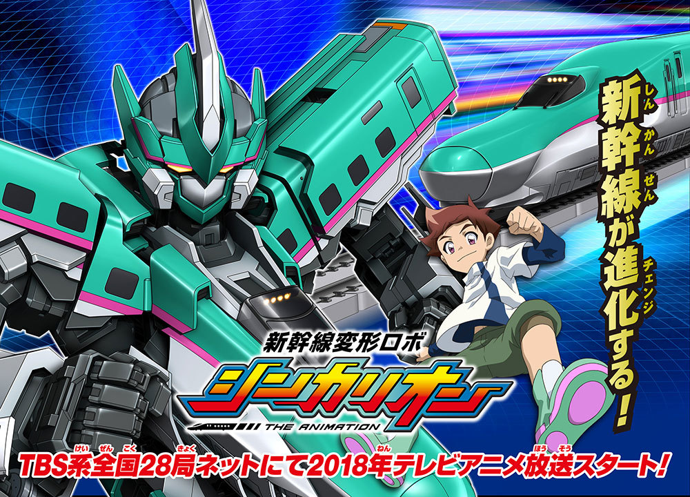 女声优的少年音！《新干线变形机器人》主役声优公开