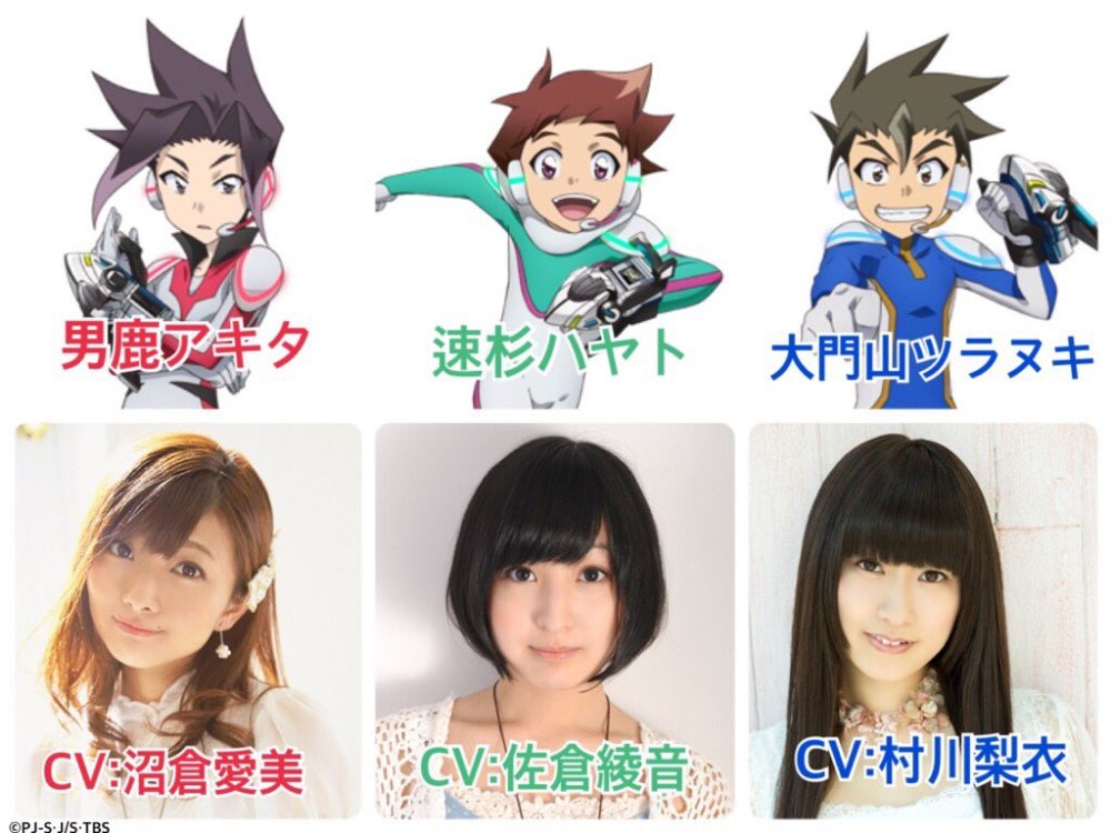 女声优的少年音！《新干线变形机器人》主役声优公开