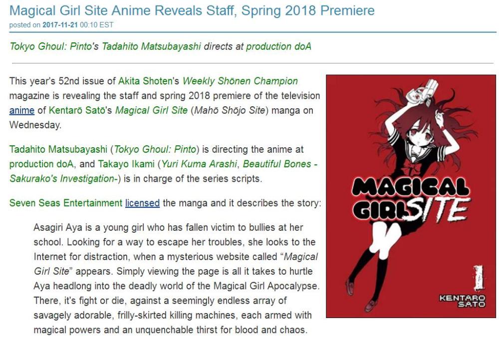 残酷的马猴烧酒！《魔法少女Site》明年春季播出