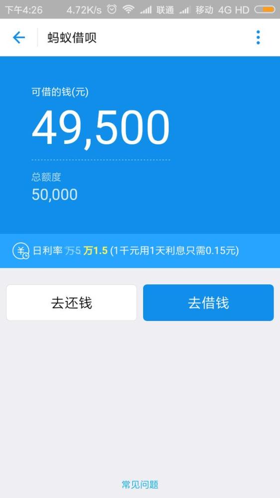 支付宝借呗和京东金条,小米金融的对比