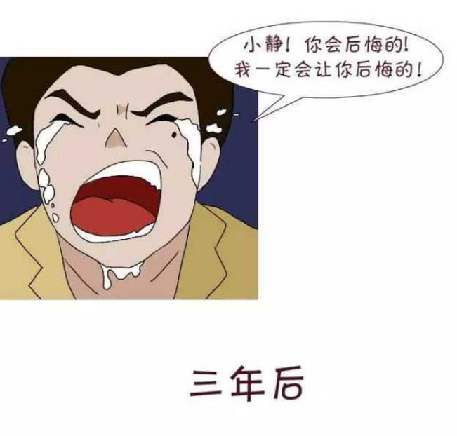 内涵漫画:对自己狠的男人是不能得罪的,不然会后悔的