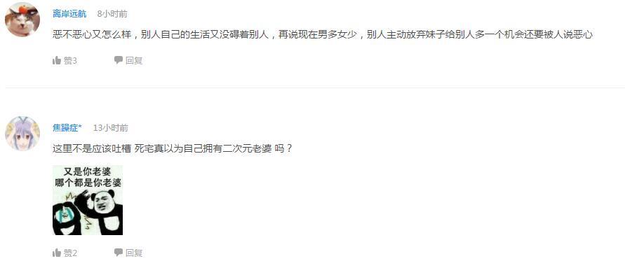 企鹅娘吐槽：你最喜欢的二次元动物是哪一种呢？