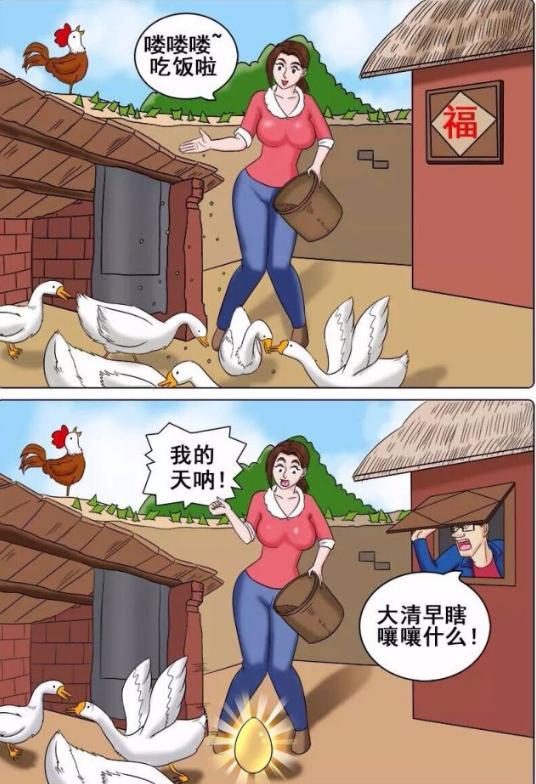 搞笑漫画:假神仙骗了善良的农夫后!