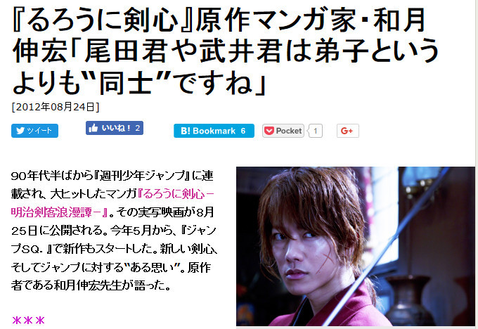 惨！尾田因和月伸宏事件不幸中枪