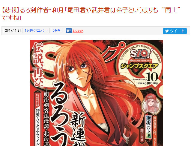 惨！尾田因和月伸宏事件不幸中枪