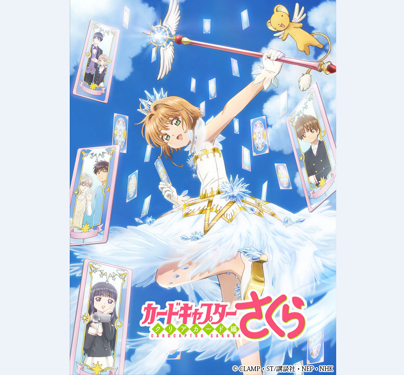 熟悉的配方 《魔卡少女樱：透明牌篇》OP MV公布
