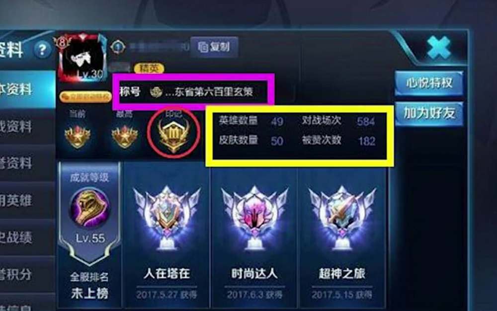 王者荣耀:国服最强玩家曝光,509场游戏胜率高达99.8%!