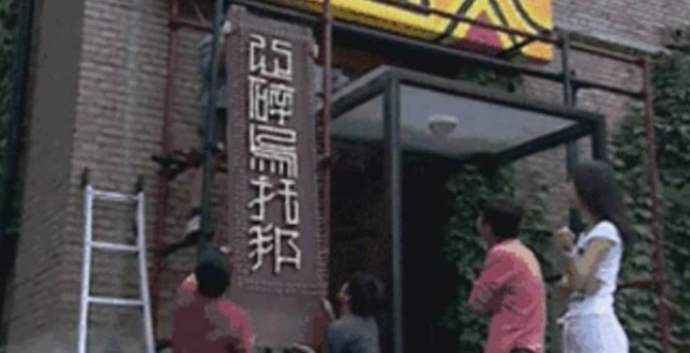 每一间合租房里,都有一个心碎乌托邦,松果