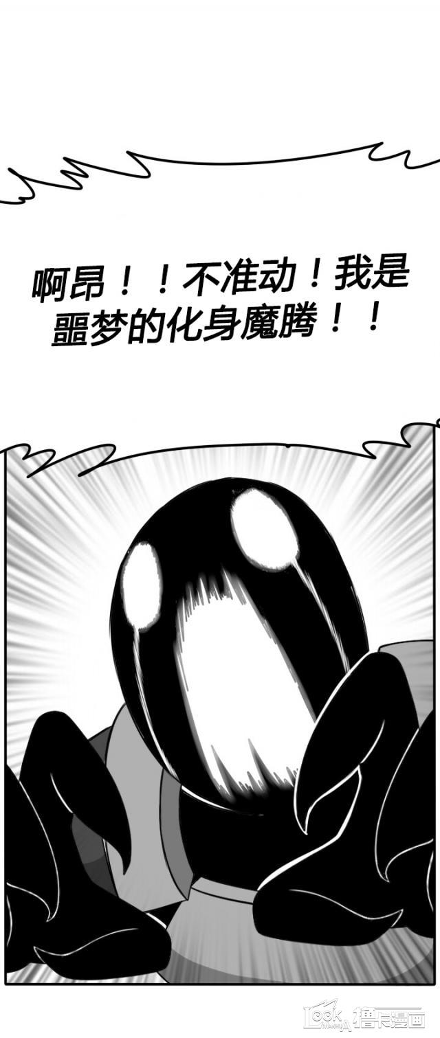 搞笑漫画:英雄们的噩梦