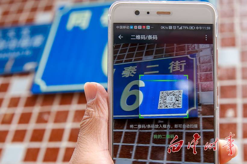 白云区新门牌设专属二维码,定位,查水电,快递……各种
