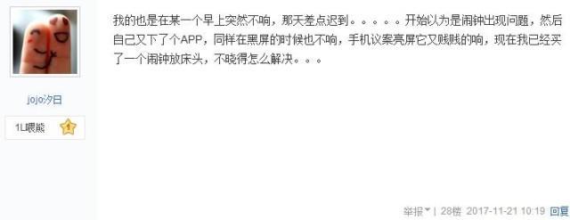 iOS 11系统曝出大范围bug，已有用户出现经济损失